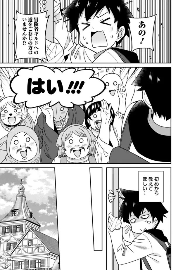 Bishuu Gyakuten Sekai No Cleric 74