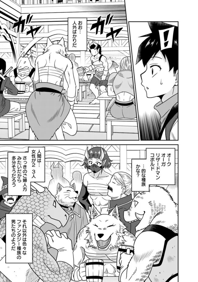 Bishuu Gyakuten Sekai No Cleric 76