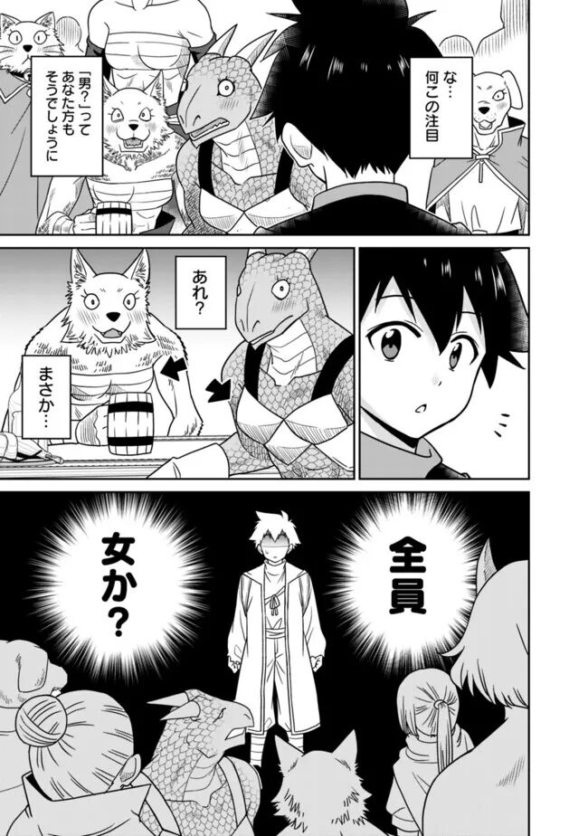 Bishuu Gyakuten Sekai No Cleric 78