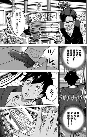 Bishuu Gyakuten Sekai No Cleric 7