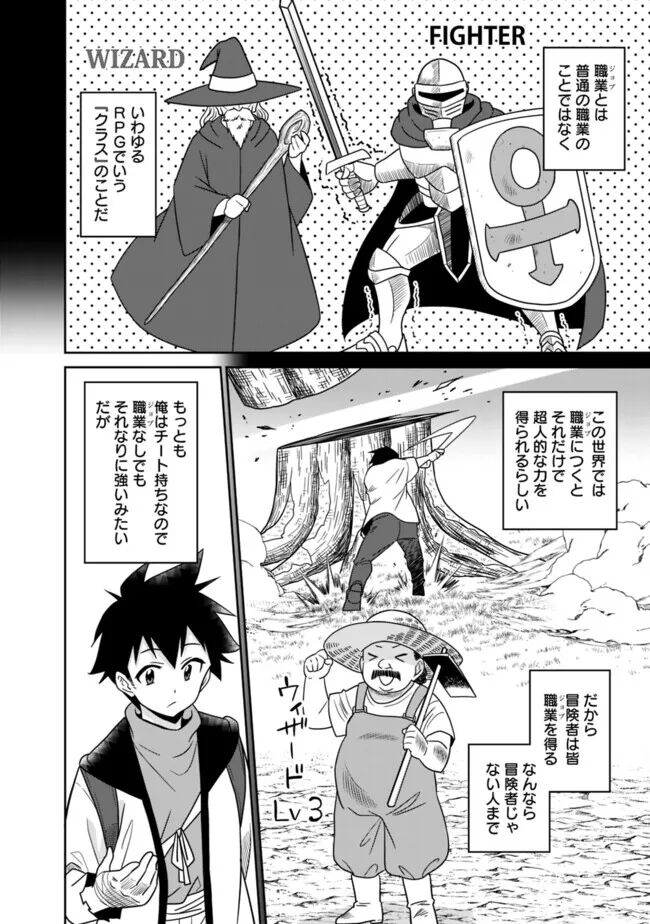 Bishuu Gyakuten Sekai No Cleric 85