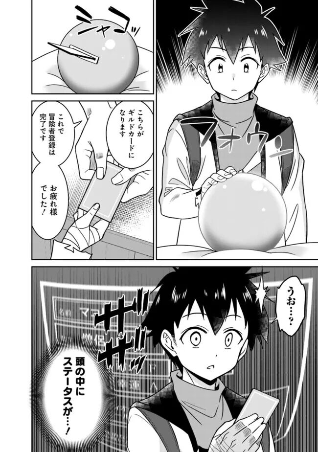 Bishuu Gyakuten Sekai No Cleric 87