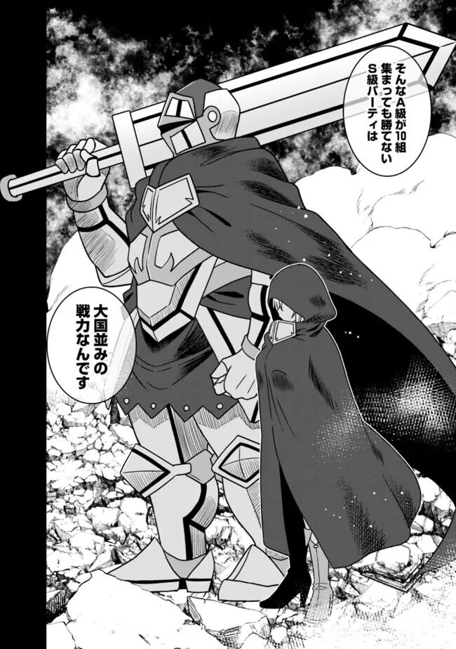 Bishuu Gyakuten Sekai No Cleric 93