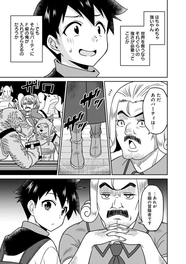 Bishuu Gyakuten Sekai No Cleric 94