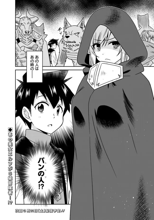 Bishuu Gyakuten Sekai No Cleric 95