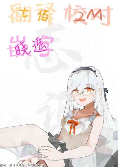 Ihou kon kafe ni go chuui♡ | 警惕违法营业咖啡馆 10