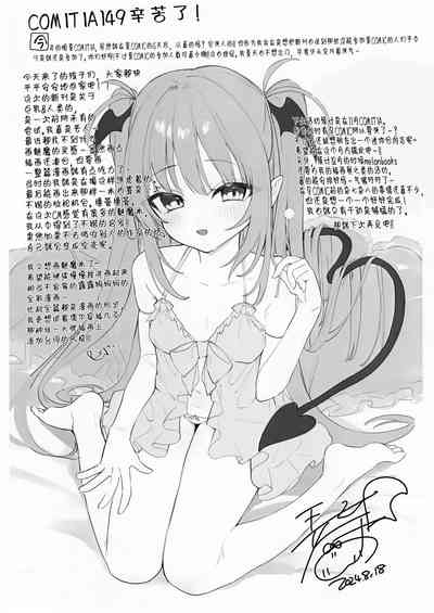 Ihou kon kafe ni go chuui♡ | 警惕违法营业咖啡馆 9