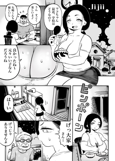 Oku-san 9