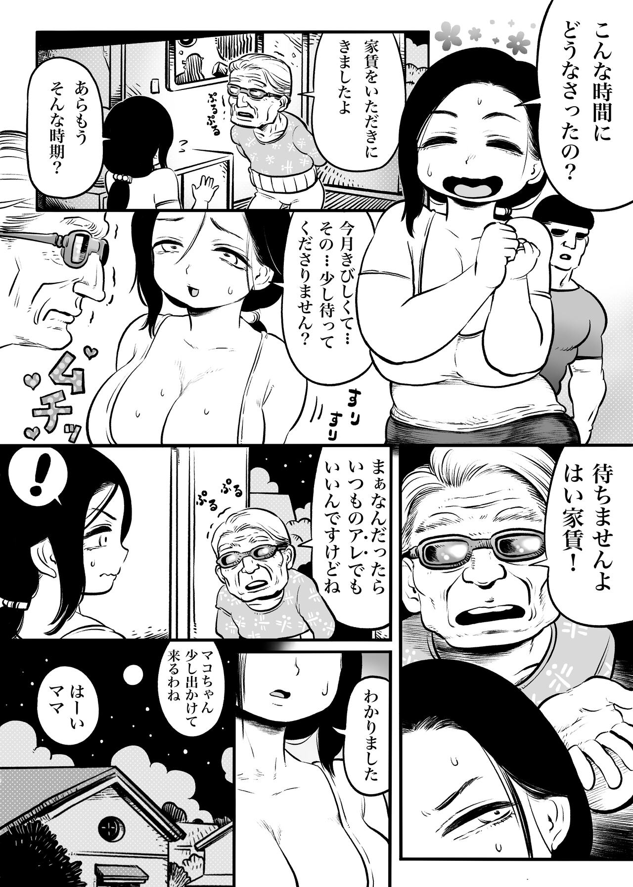 Oku-san 10