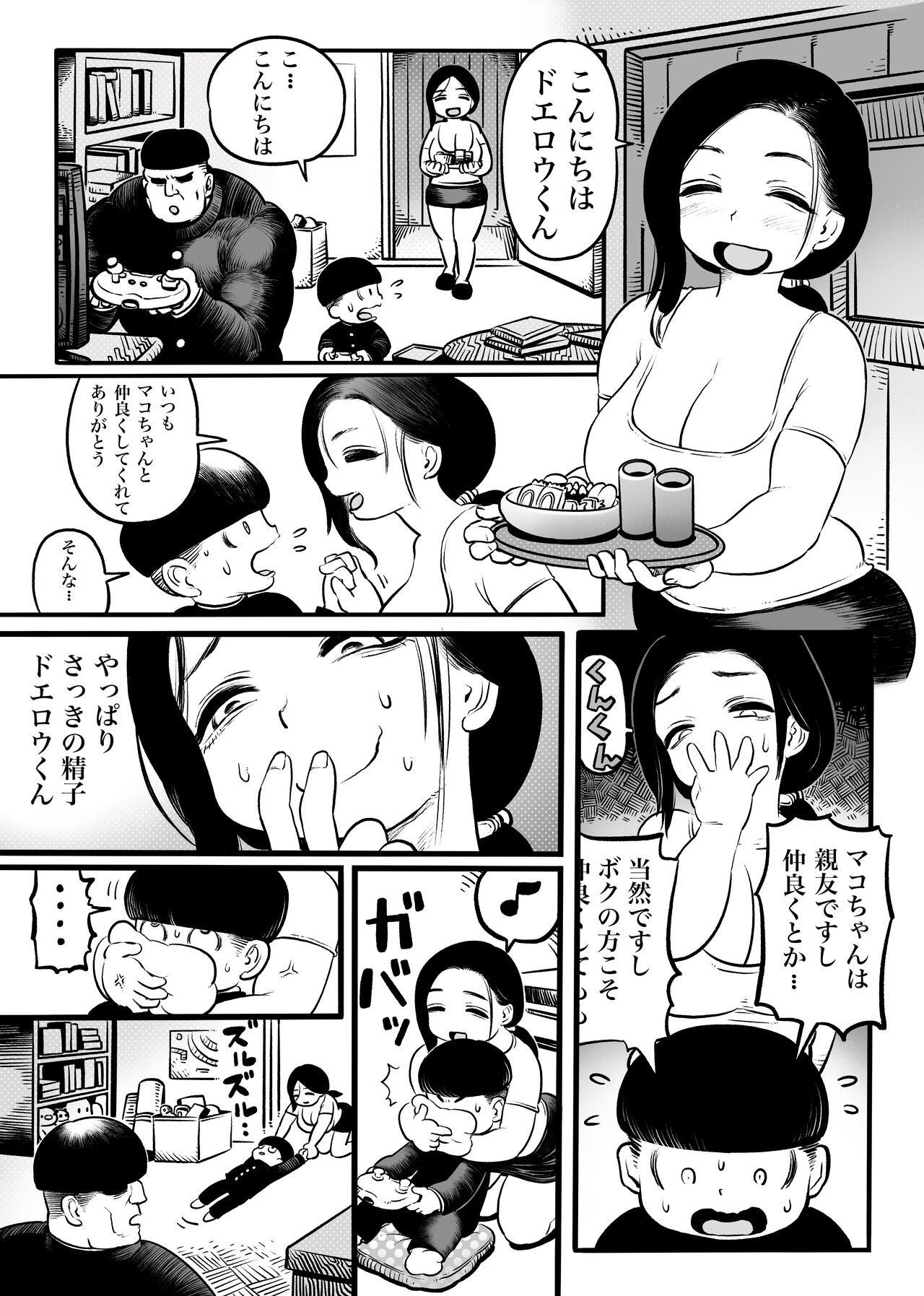 Oku-san 14