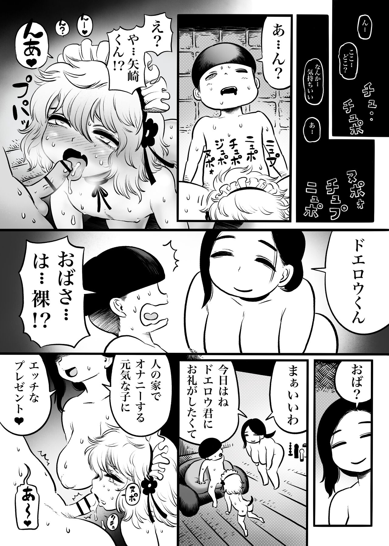 Oku-san 15