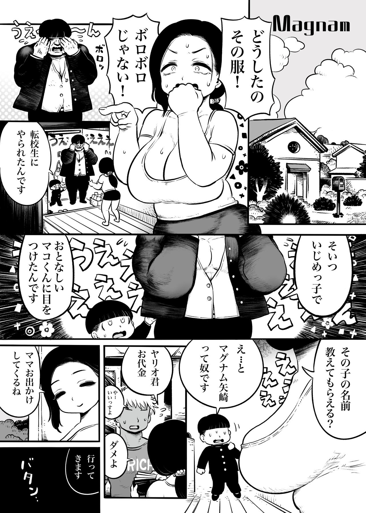 Oku-san 5