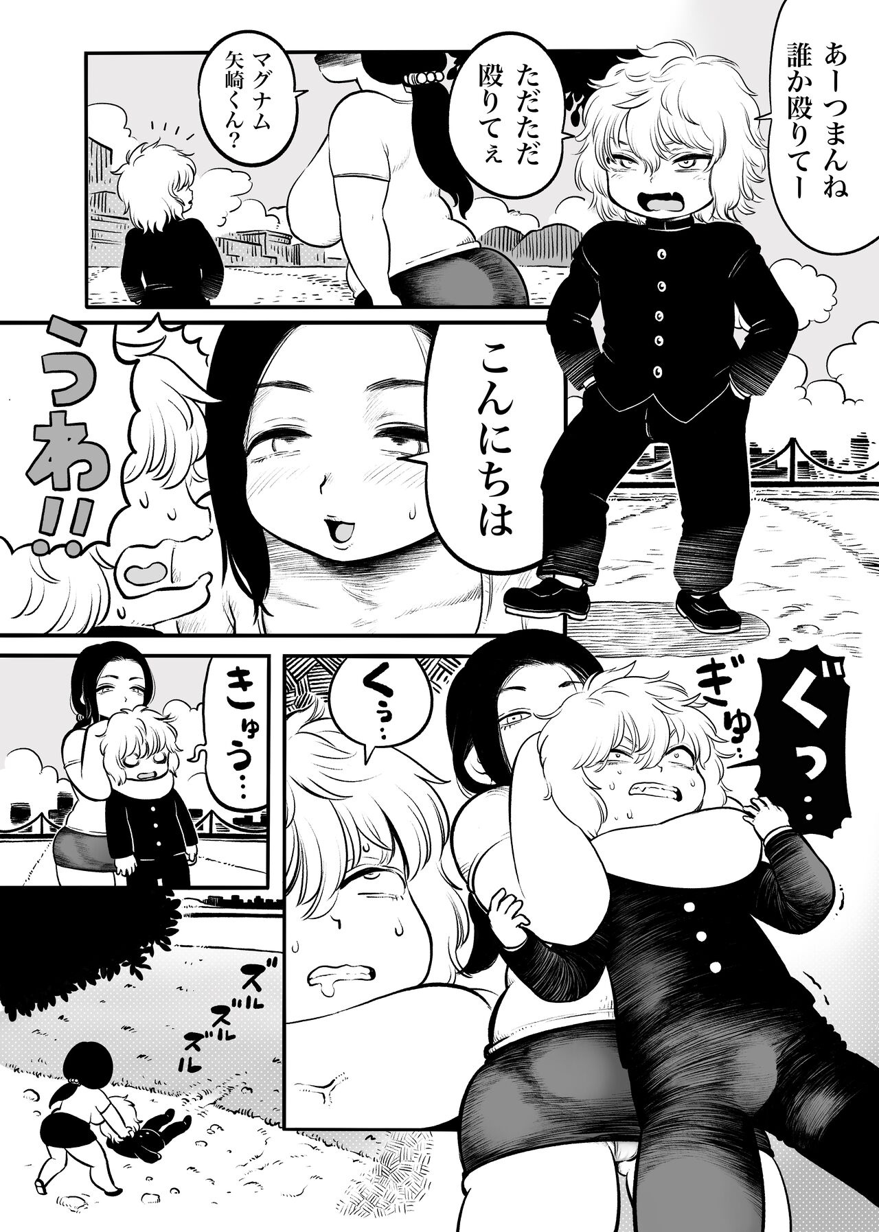Oku-san 6