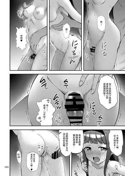 Nakadashi! Papachin Junkie 2 ~ Oyako Jusei Ninshin Bote H mo Aru yo | 中出！父亲肉棒Junkie2 ～有父女受精怀孕西瓜肚H哦 6