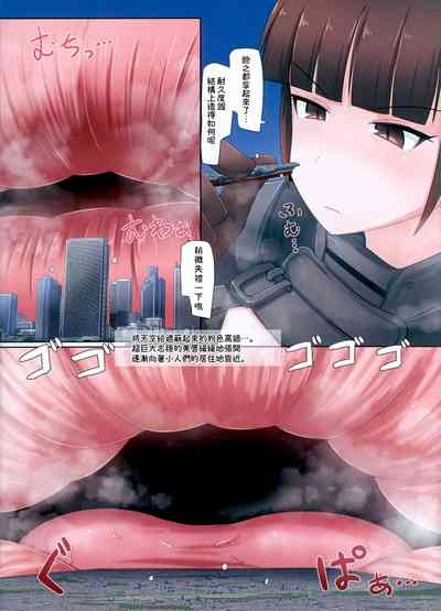 Giga Shiporin 6