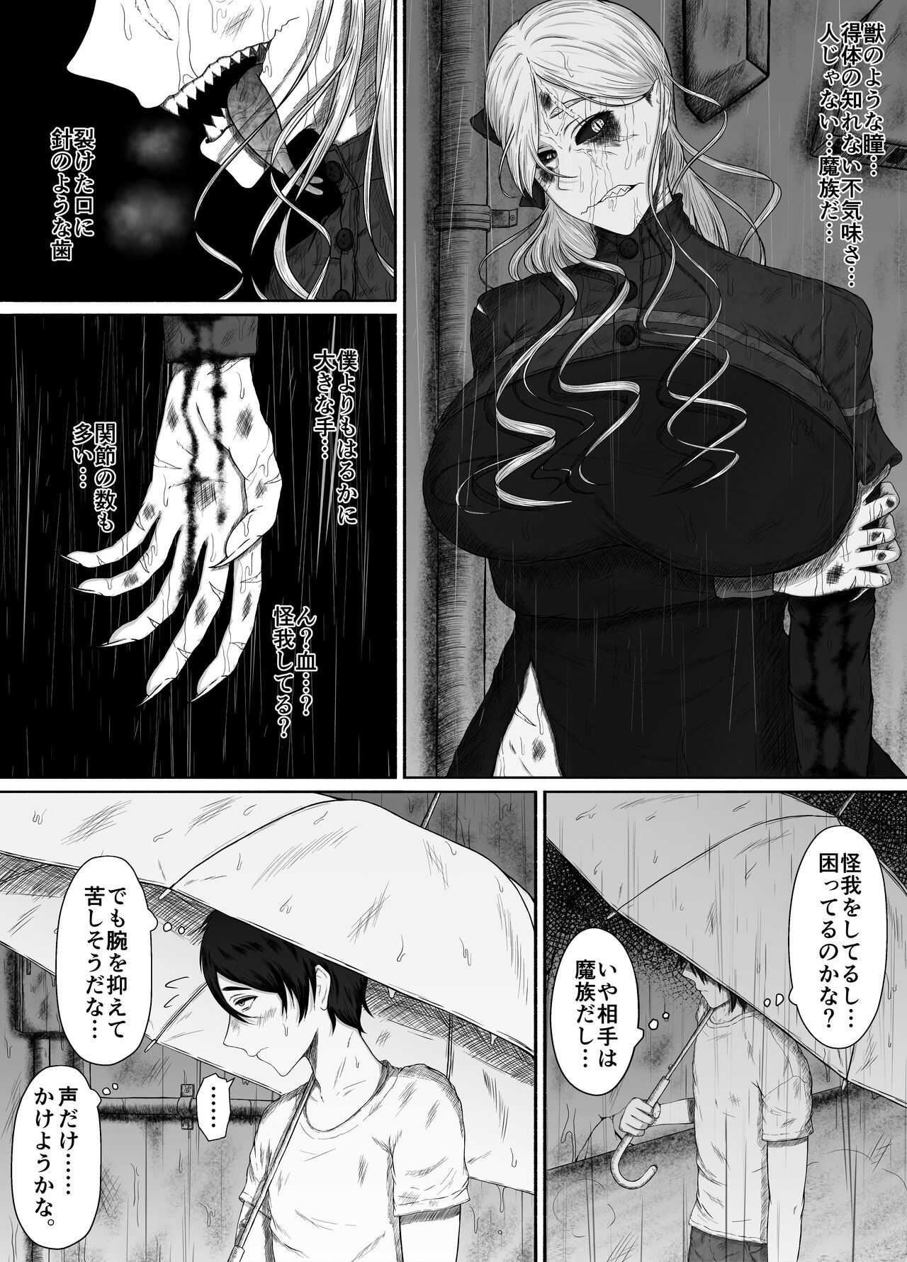 Honno Chotto Daisuki na Dake - Page 13