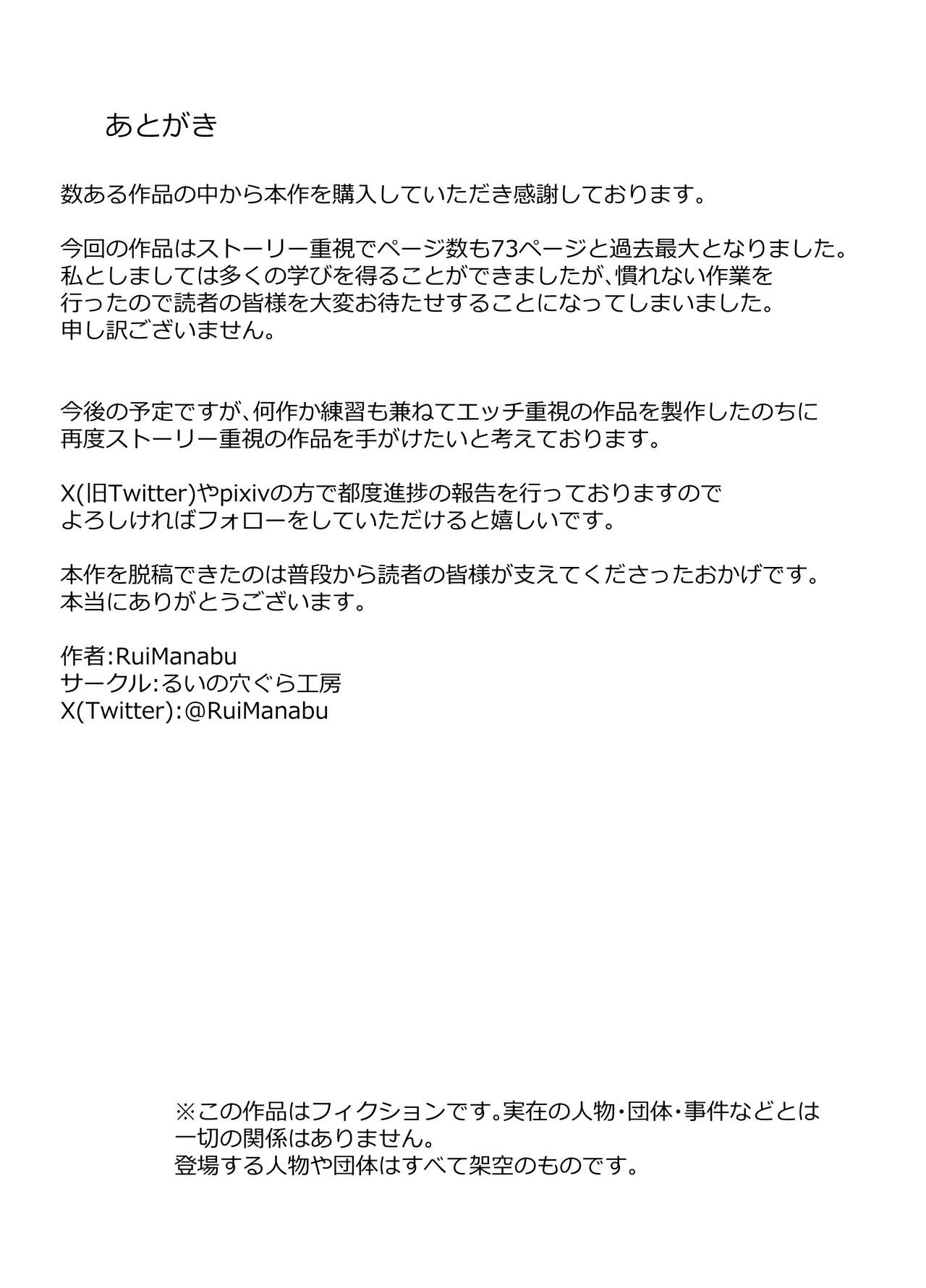 Honno Chotto Daisuki na Dake - Page 79