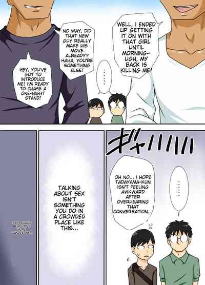 InCha no Oi to Oba to 〇〇 |  Incha's nephew and aunt 4