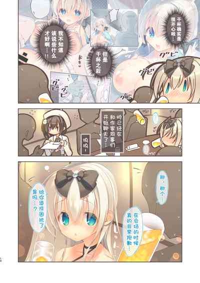 Ecchi na Nomikai wa Suki desu ka? 10