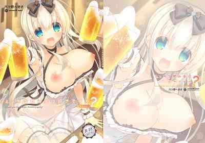 Ecchi na Nomikai wa Suki desu ka? 1