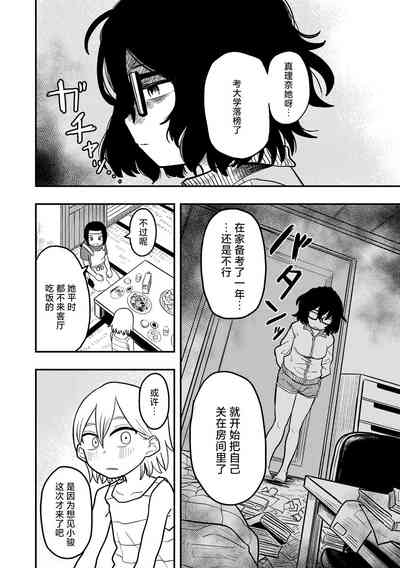 Doushichattano！？Marina chan 4