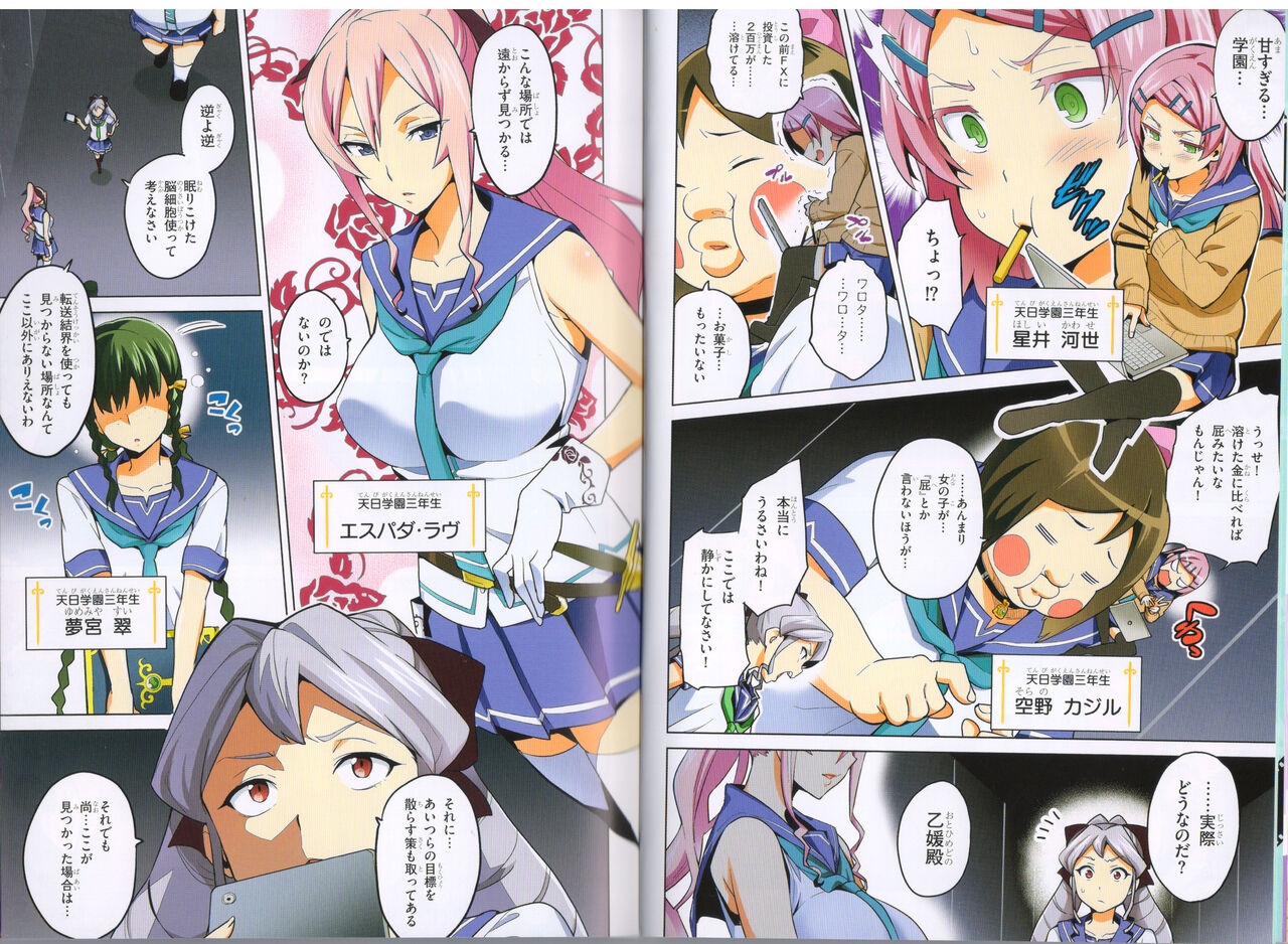 MakenBD ScanJP Special Book - Box - Page 14