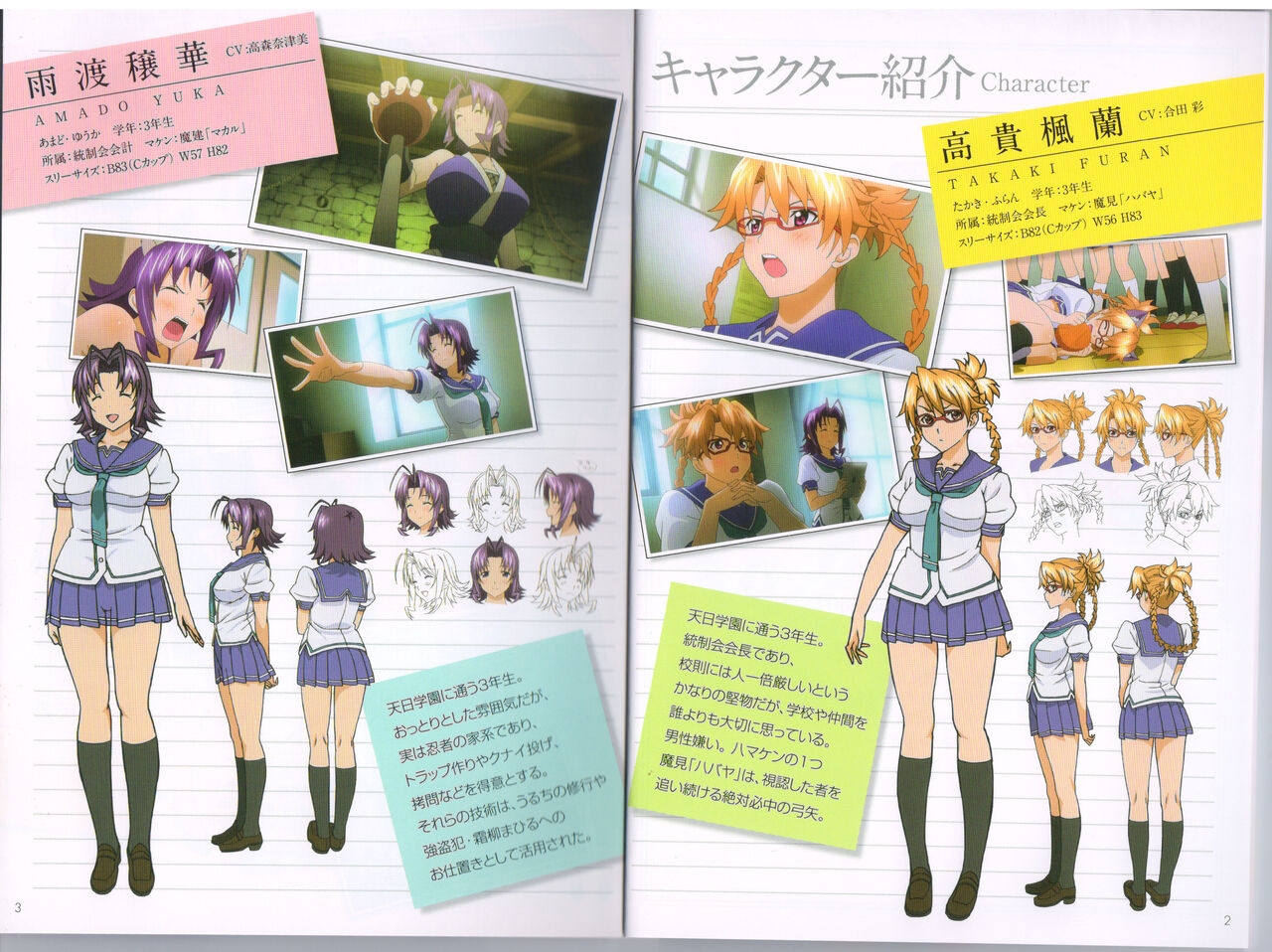 MakenBD ScanJP Special Book - Box - Page 2