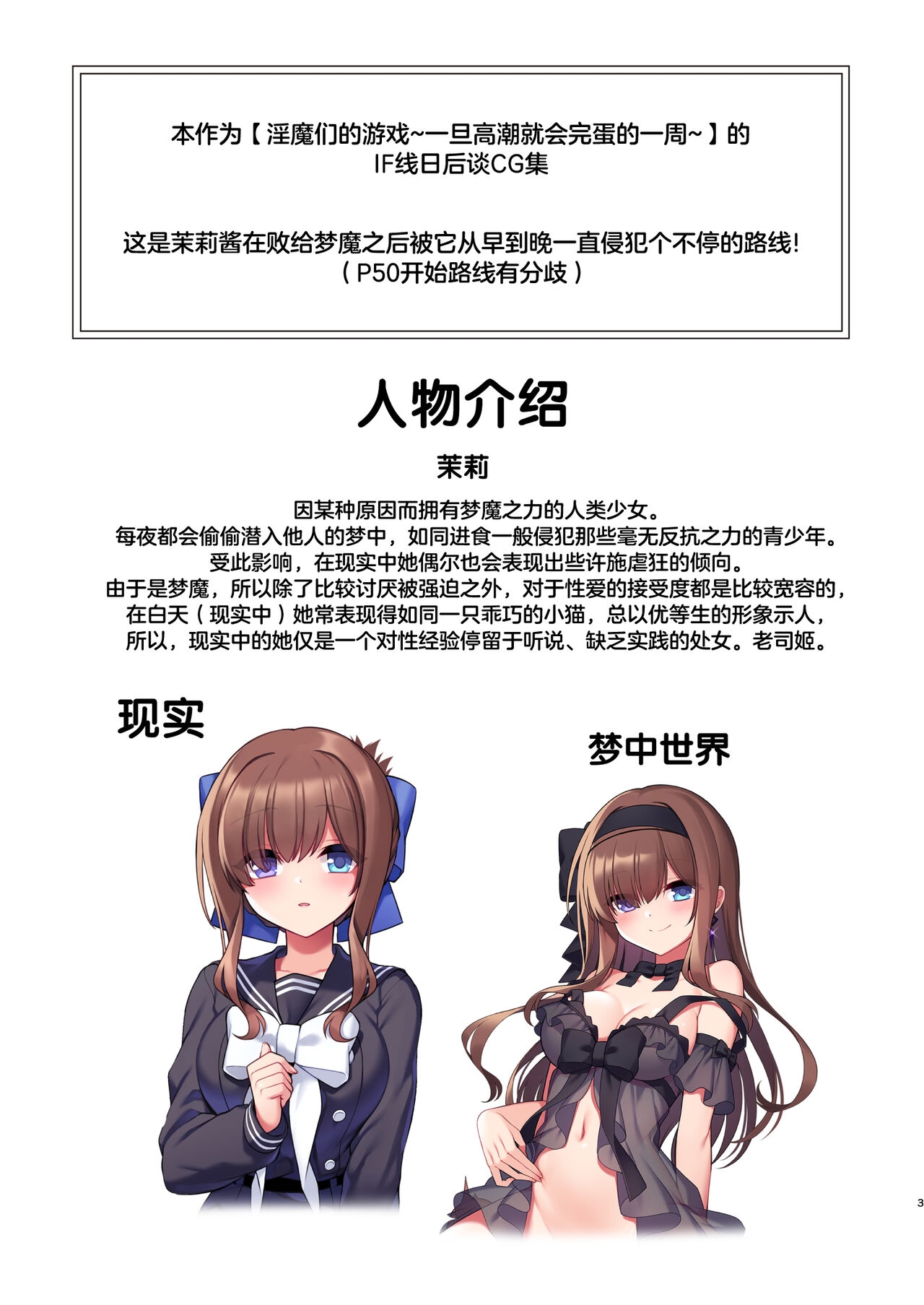 Inma-tachi no Yuugi - Page 2