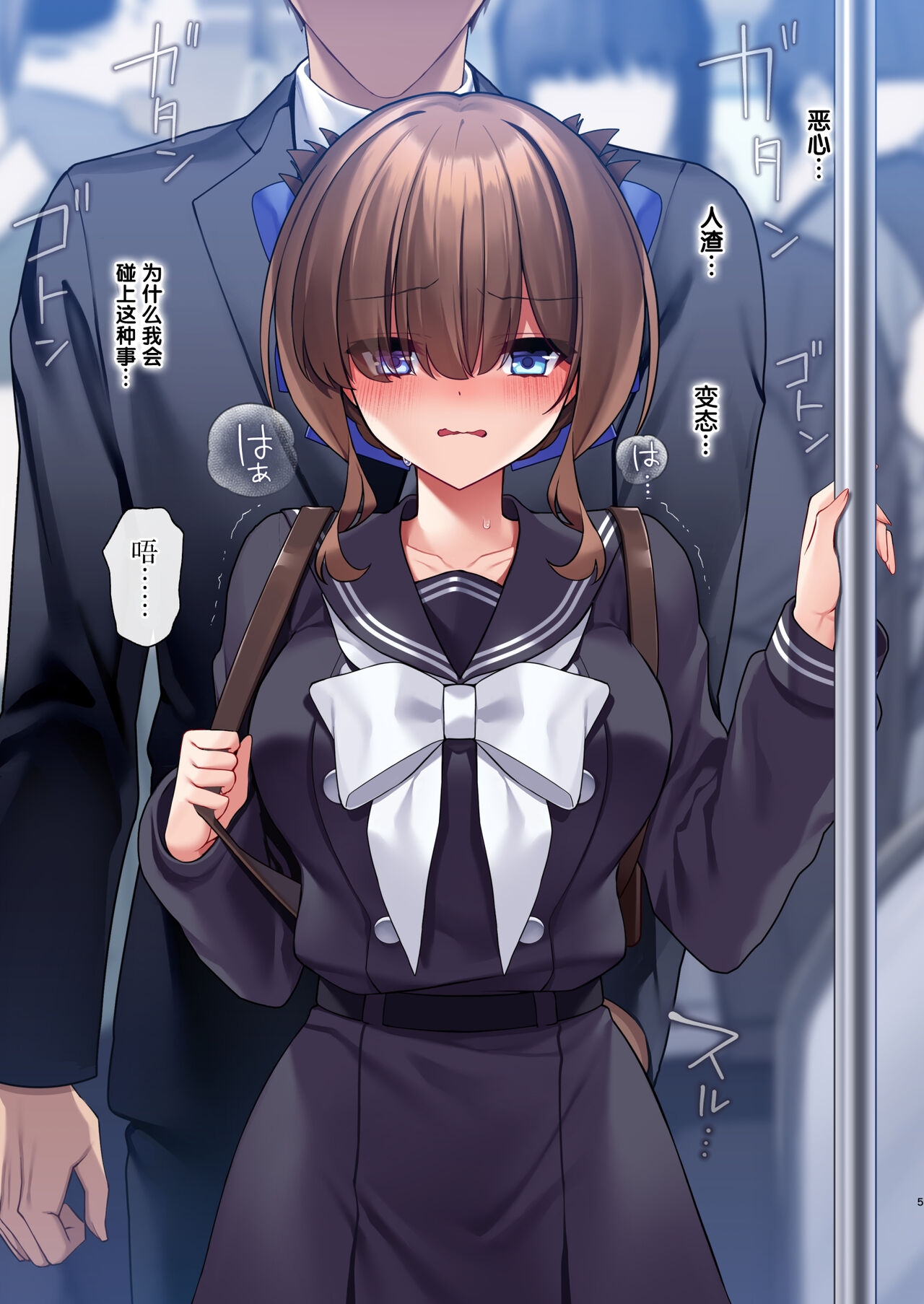 Inma-tachi no Yuugi - Page 4