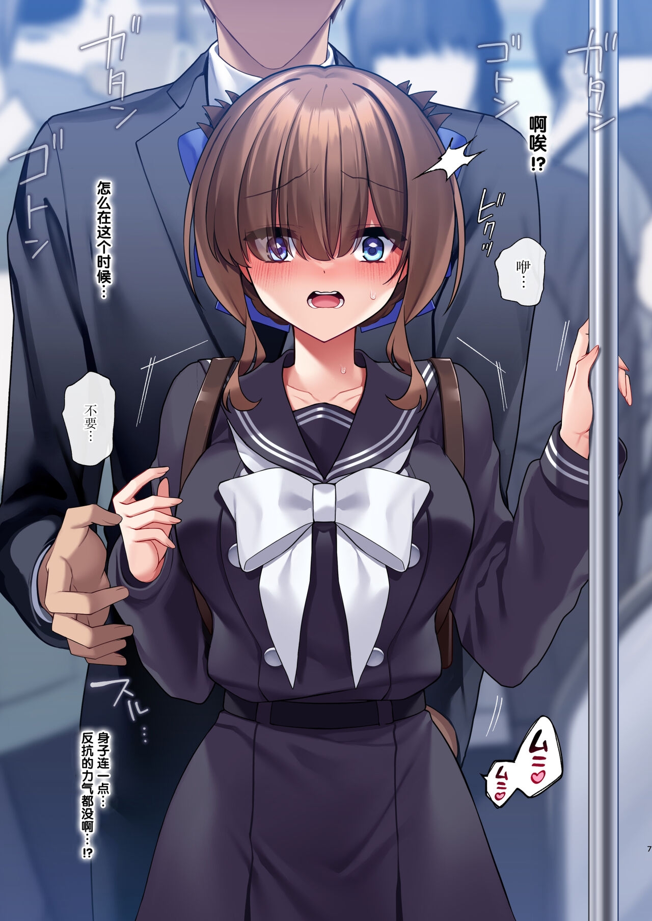 Inma-tachi no Yuugi - Page 6