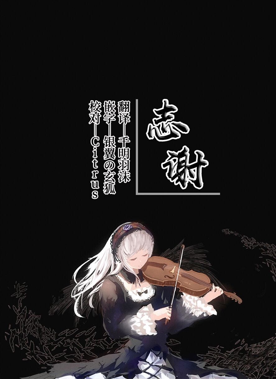 Inma-tachi no Yuugi - Page 76