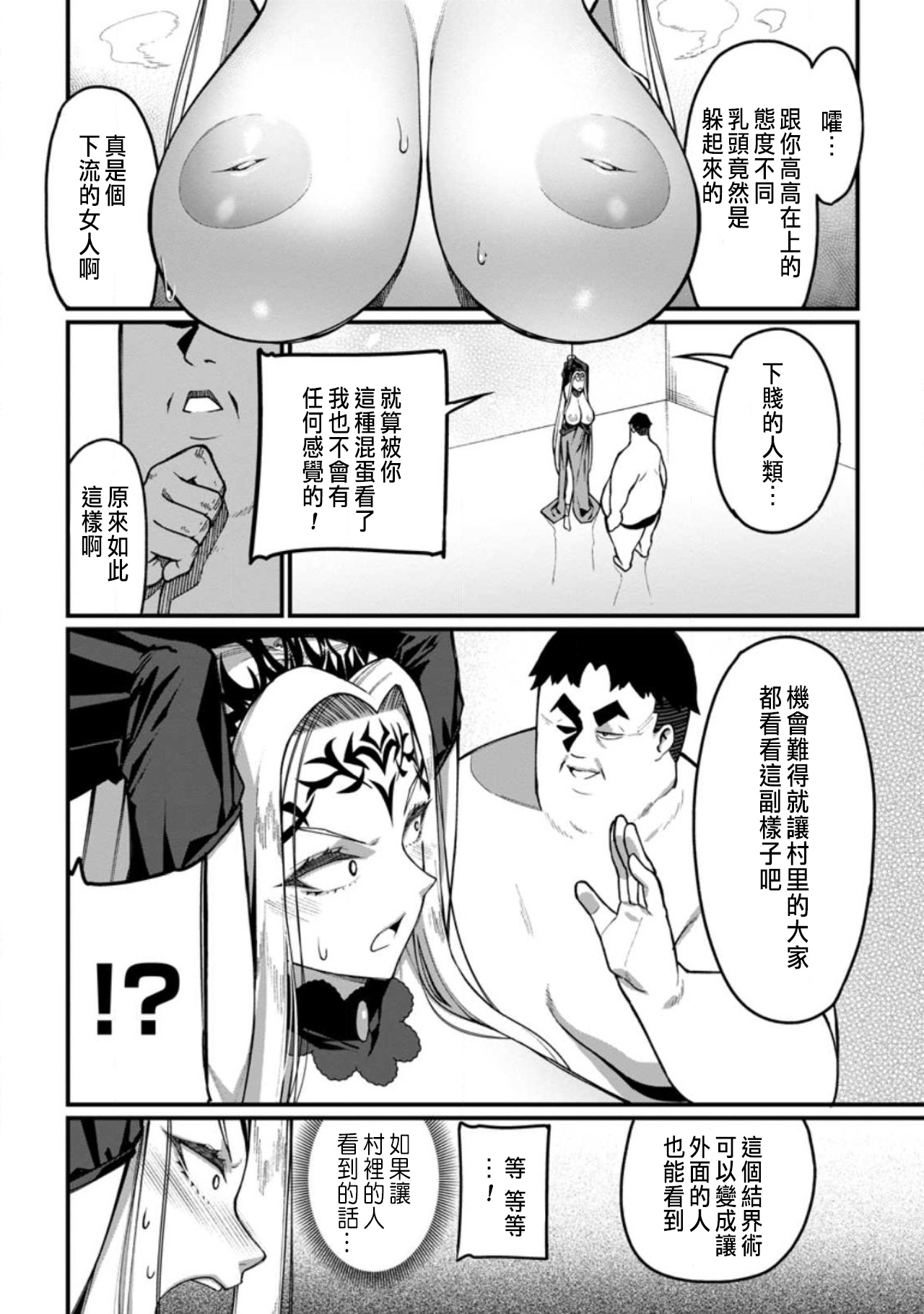 ハーレム王の異世界プレス漫遊記 ～最強無双のおじさんはあらゆる種族を嫁にする～ 5-6 - Page 24