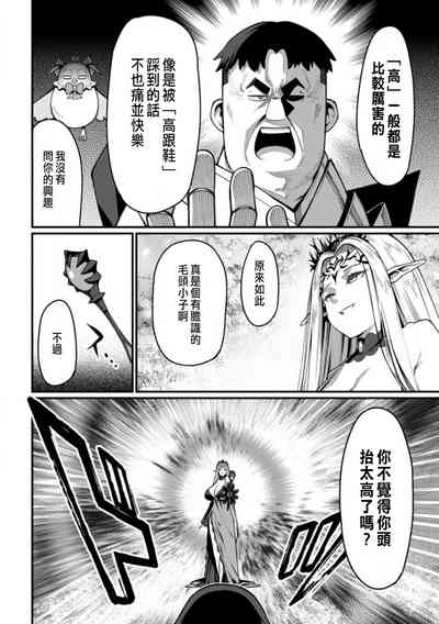 ハーレム王の異世界プレス漫遊記 ～最強無双のおじさんはあらゆる種族を嫁にする～ 5-6 2