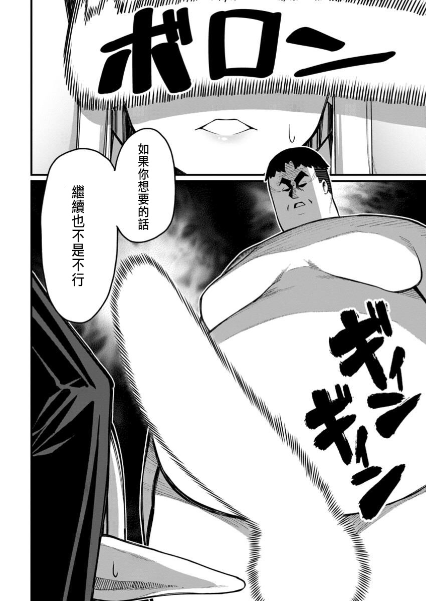 ハーレム王の異世界プレス漫遊記 ～最強無双のおじさんはあらゆる種族を嫁にする～ 5-6 - Page 31