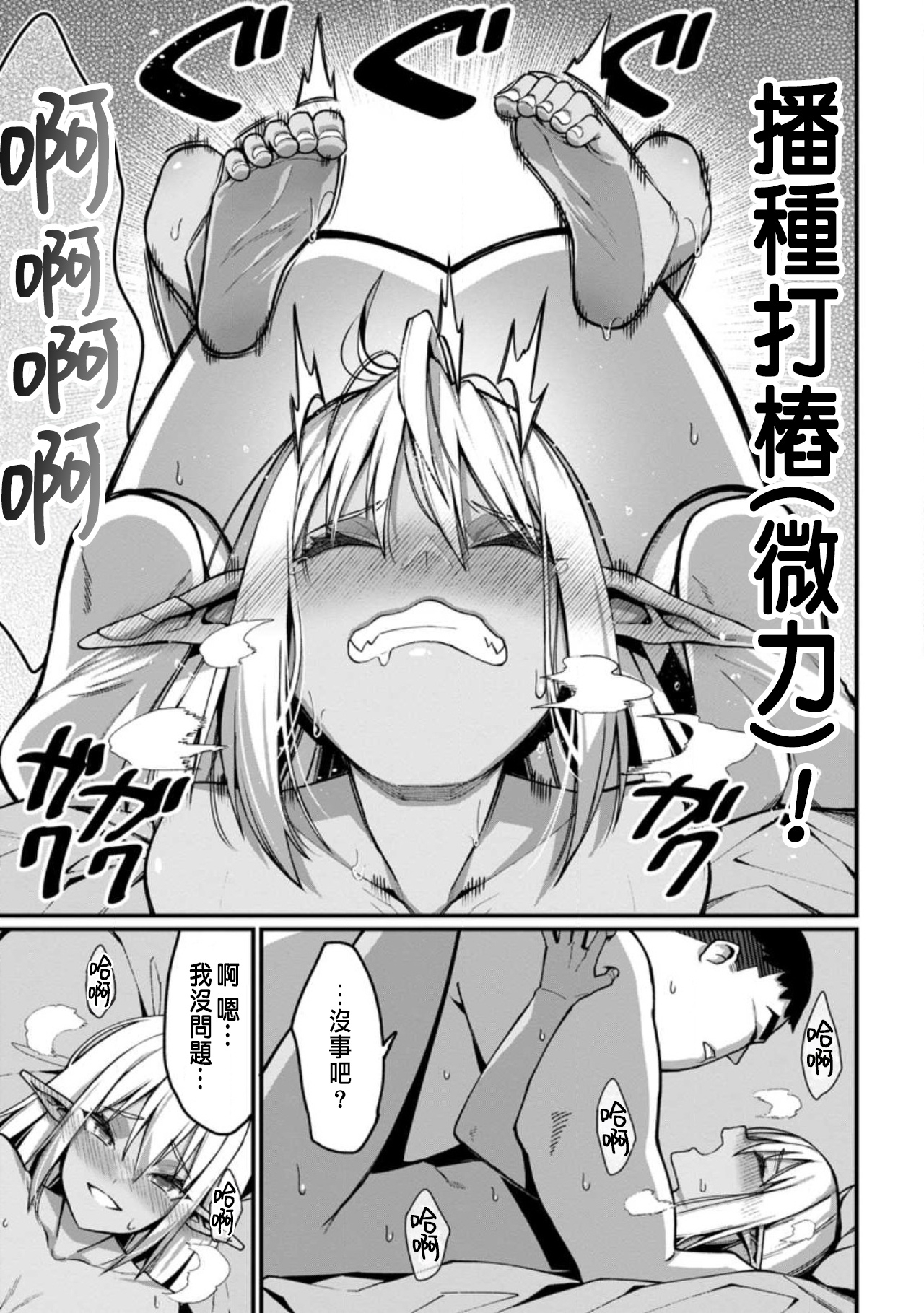 ハーレム王の異世界プレス漫遊記 ～最強無双のおじさんはあらゆる種族を嫁にする～ 5-6 - Page 57