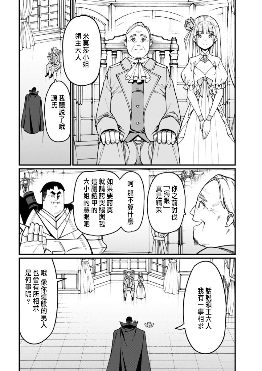 ハーレム王の異世界プレス漫遊記 ～最強無双のおじさんはあらゆる種族を嫁にする～ 5-6 - Page 60