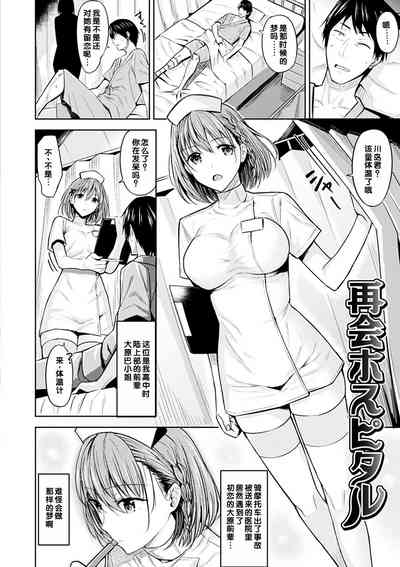 Saikai  Hospital 2