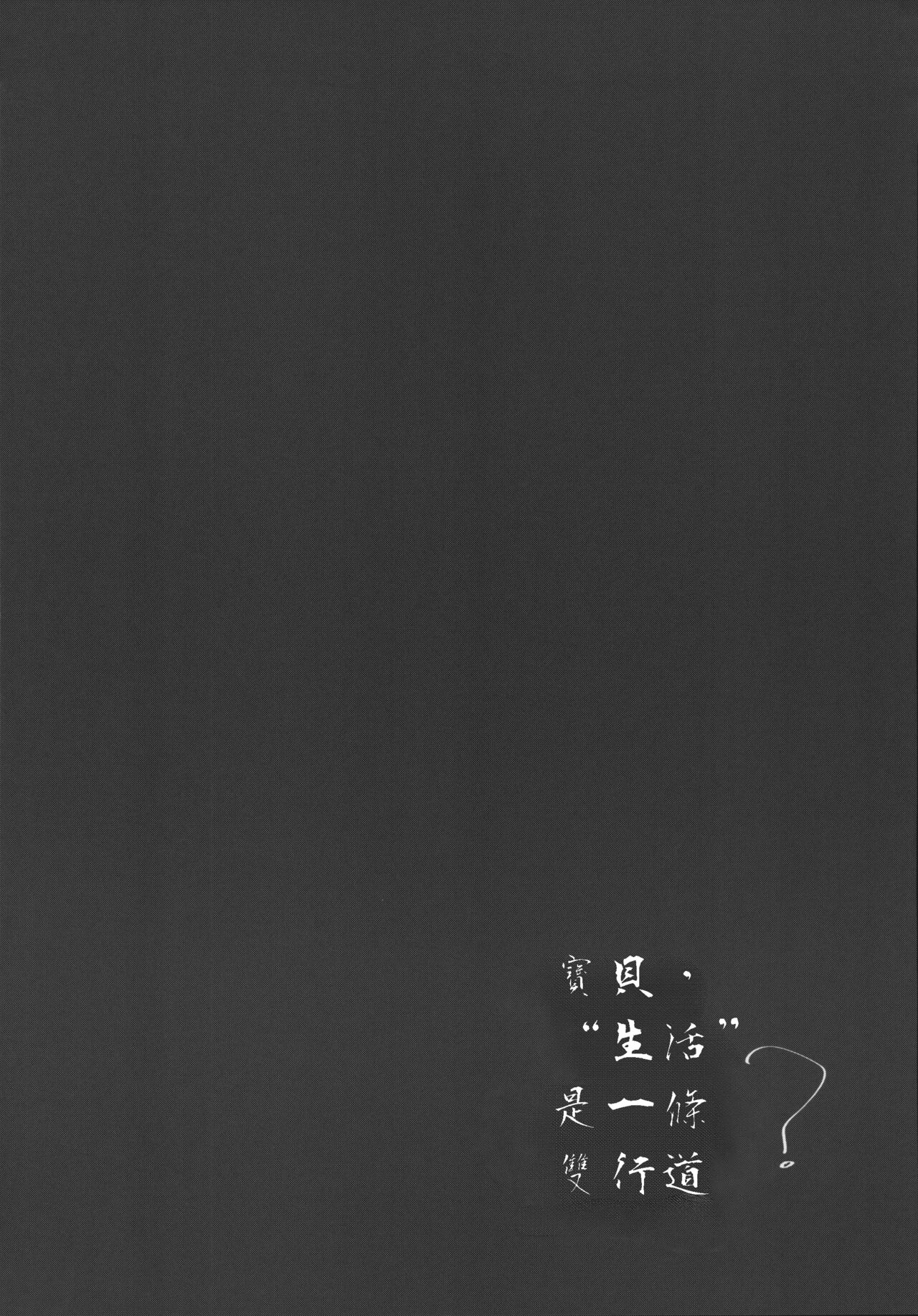 Midnight Maintenanci | 夜晚，要充分利用 - Page 4