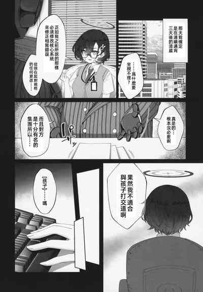 Midnight Maintenanci | 夜晚，要充分利用 8