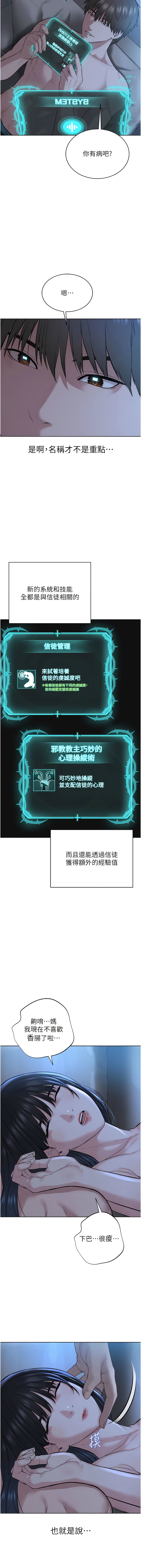 邪教教主 1-42 END 104