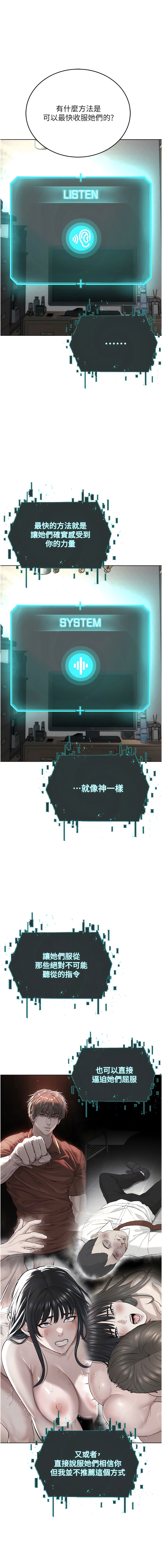 邪教教主 1-42 END 113