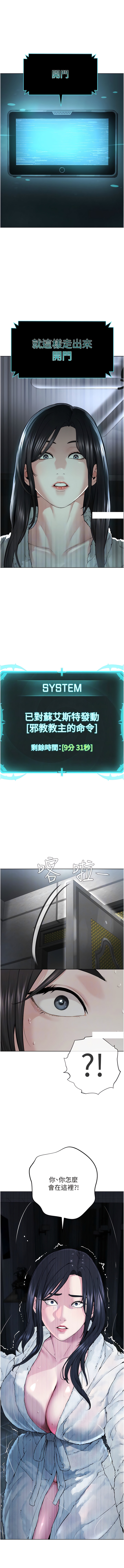 邪教教主 1-42 END 285