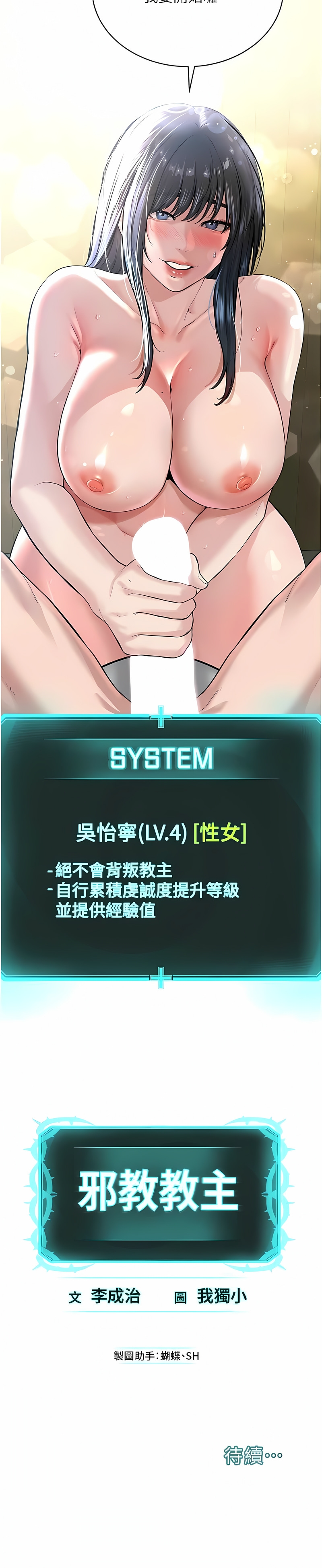 邪教教主 1-42 END 454