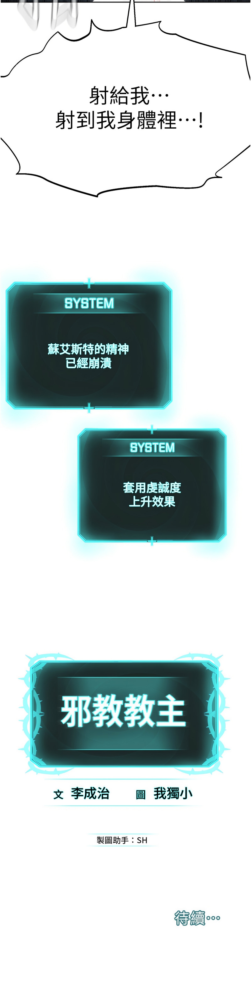 邪教教主 1-42 END 533