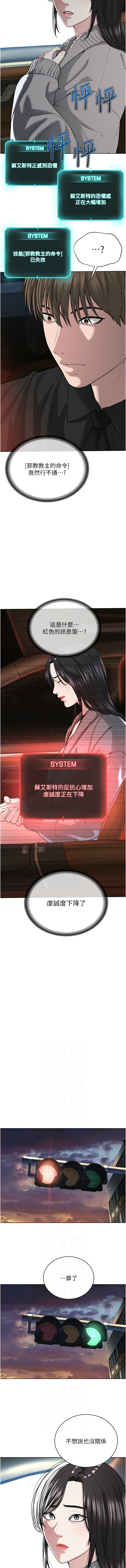 邪教教主 1-42 END 574