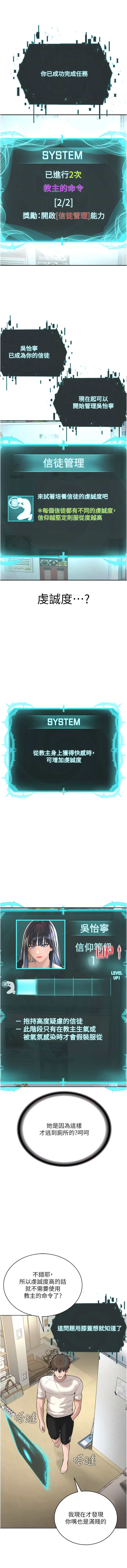 邪教教主 1-42 END 69