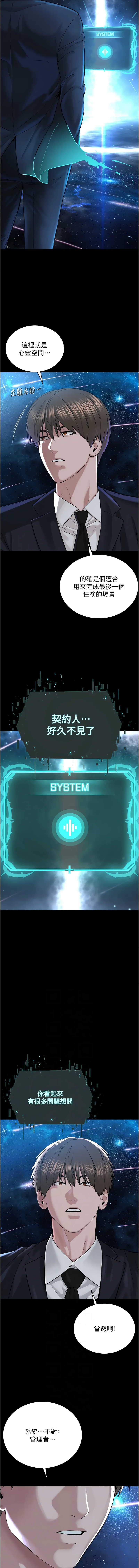 邪教教主 1-42 END 714