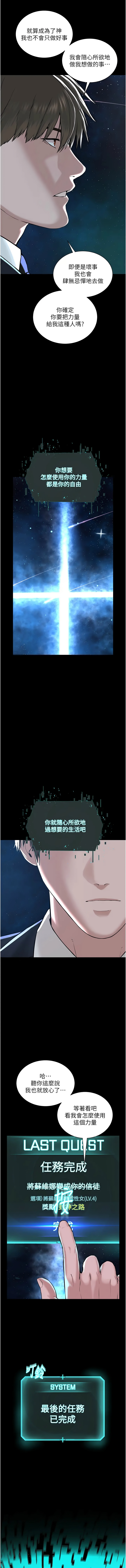 邪教教主 1-42 END 719