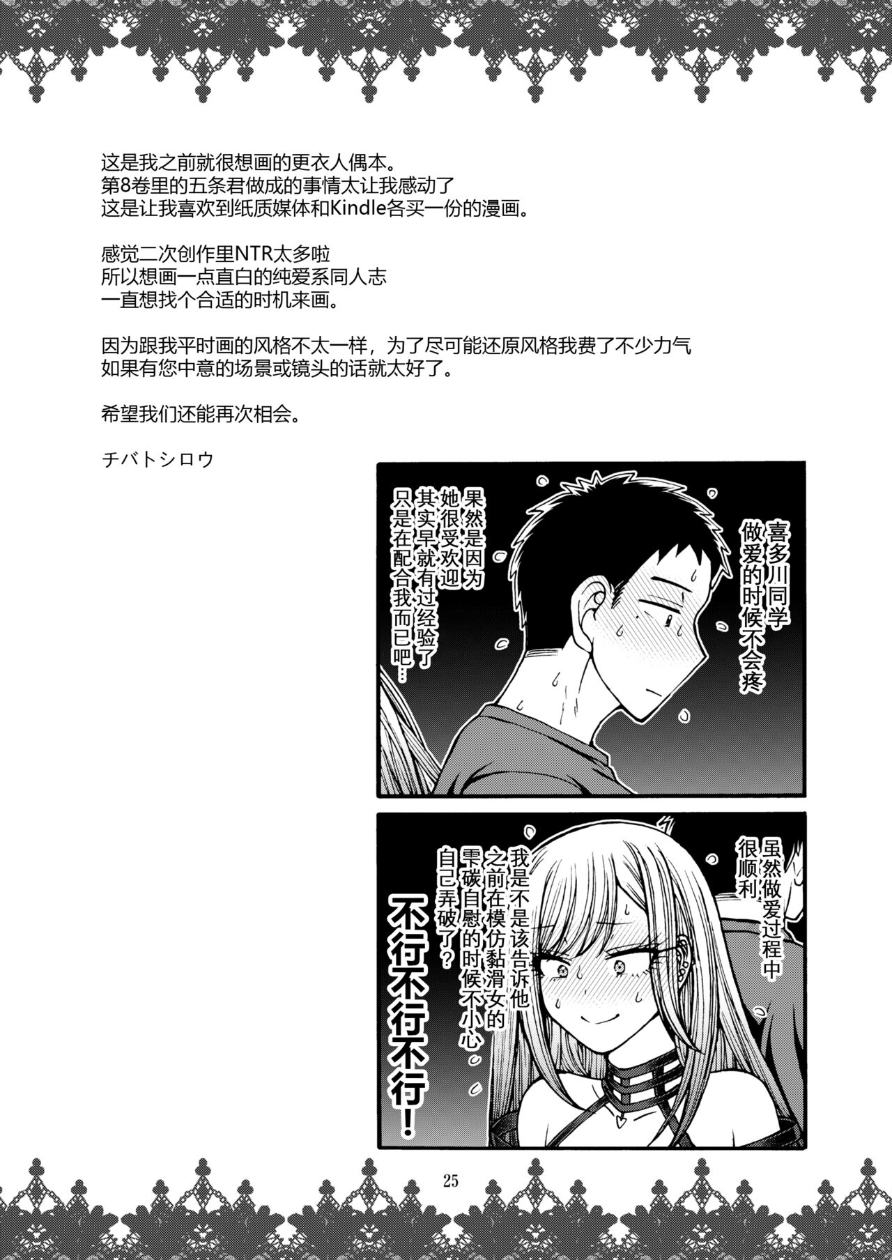 Sono Koi wa Color Code #F88CB0 - Page 27