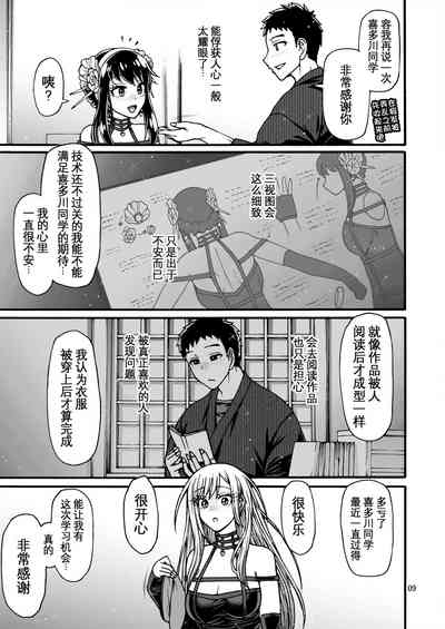 Sono Koi wa Color Code #F88CB0 9